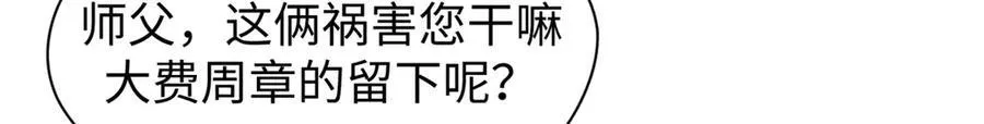 150 魔君到来 第3页