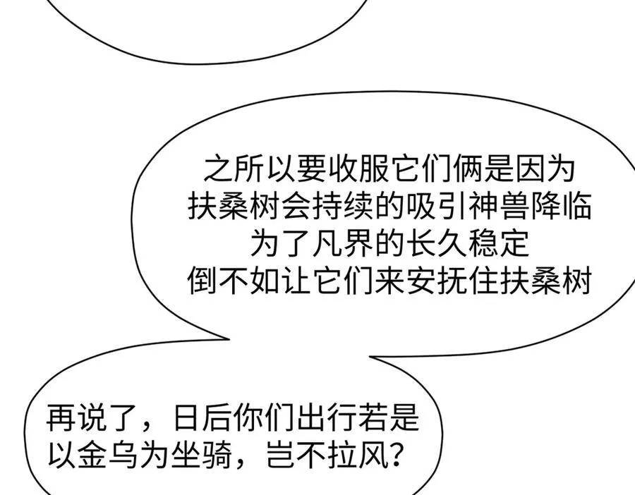 150 魔君到来 第4页