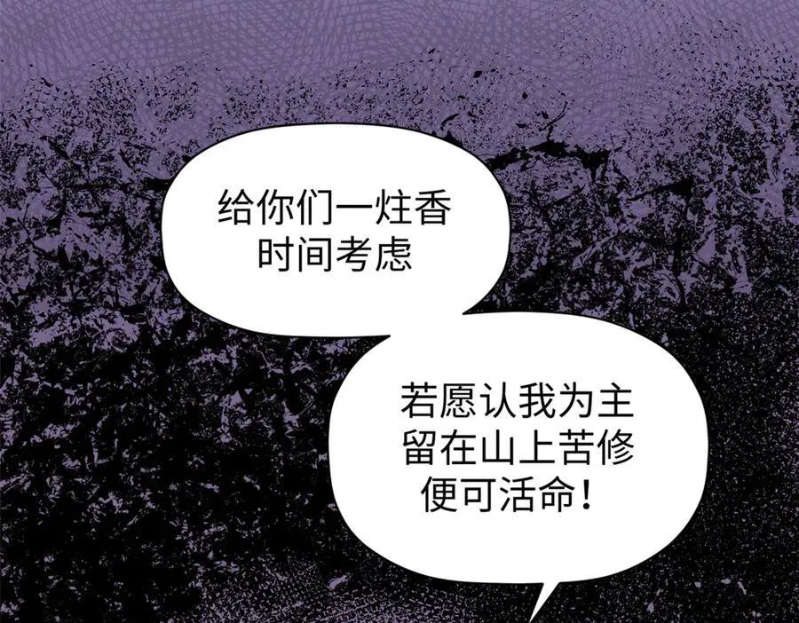 150 魔君到来 第7页
