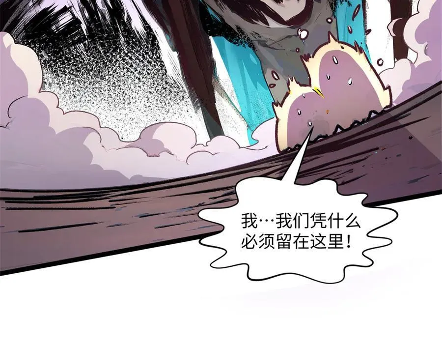 150 魔君到来 第10页