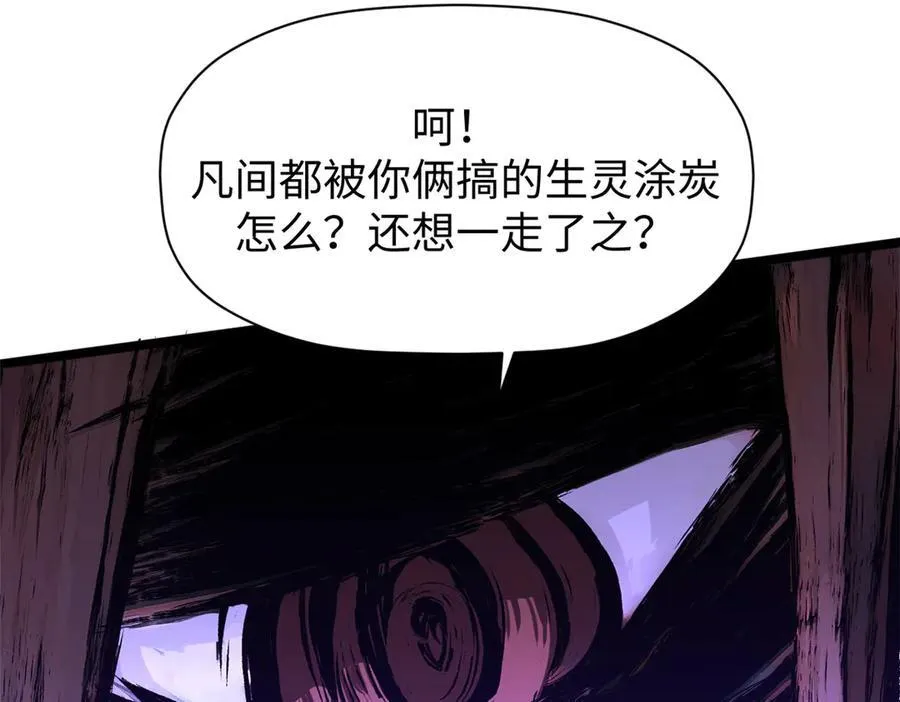 150 魔君到来 第11页