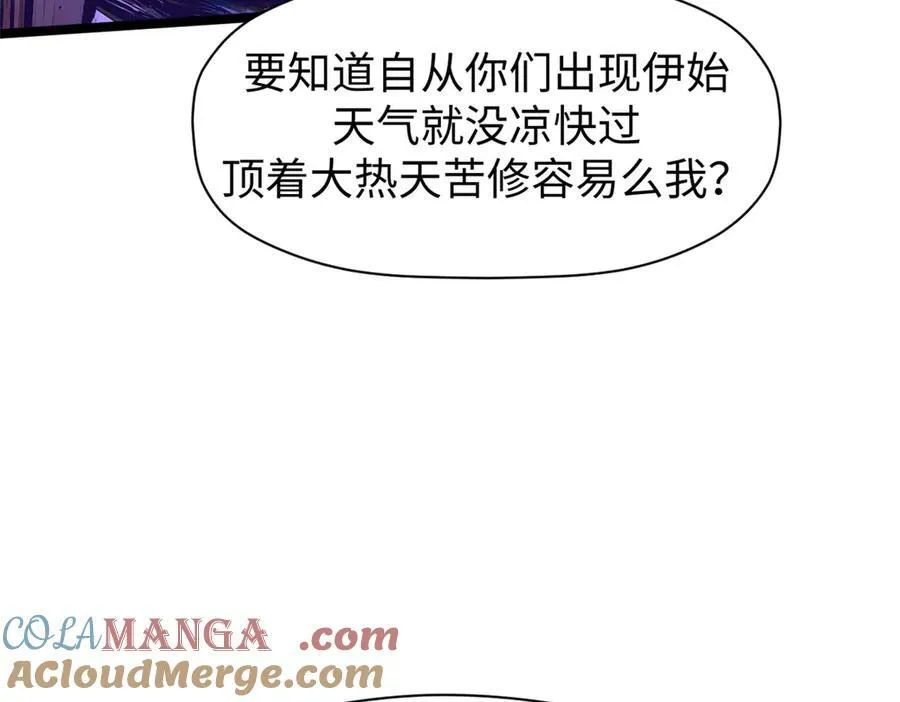 150 魔君到来 第13页
