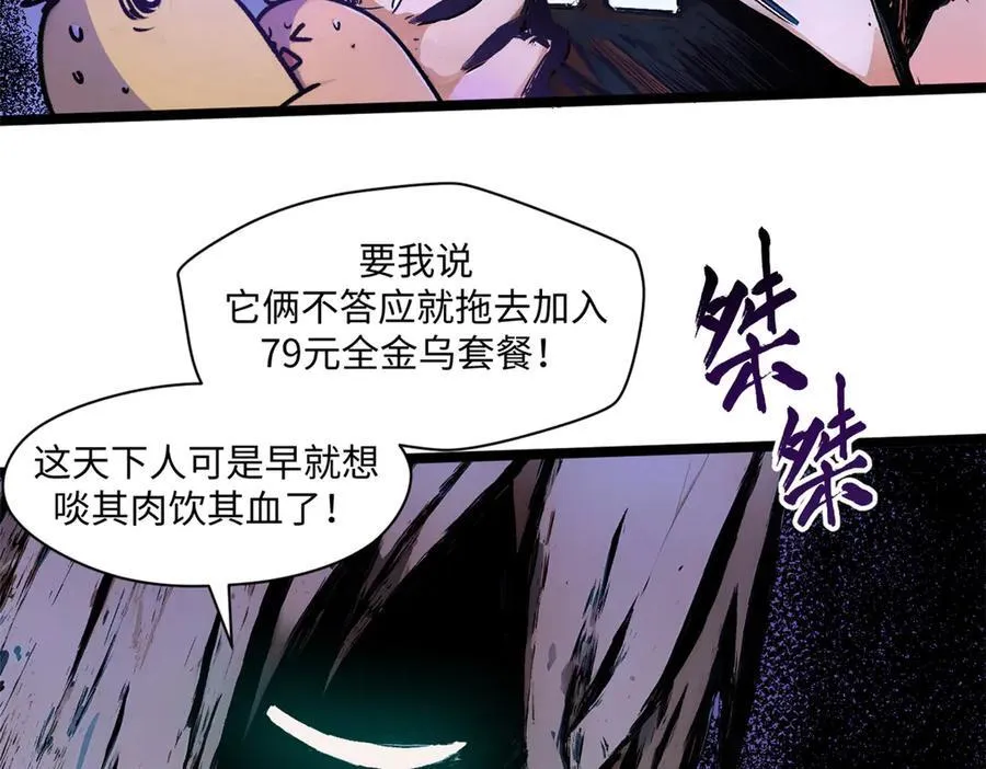 150 魔君到来 第16页