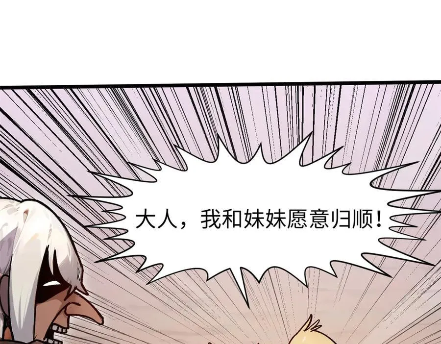 150 魔君到来 第19页