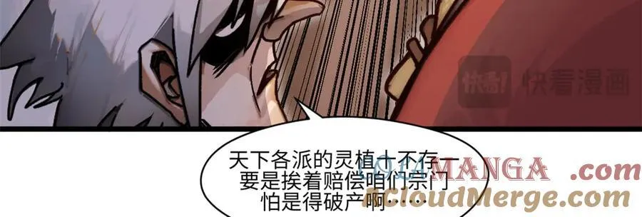 150 魔君到来 第21页
