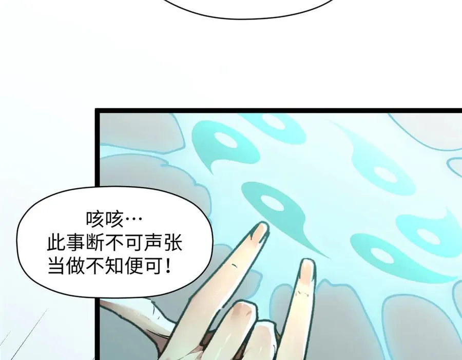 150 魔君到来 第22页