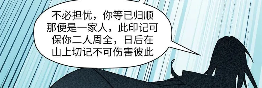150 魔君到来 第24页