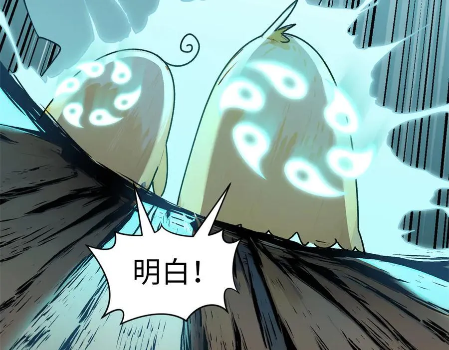 150 魔君到来 第26页
