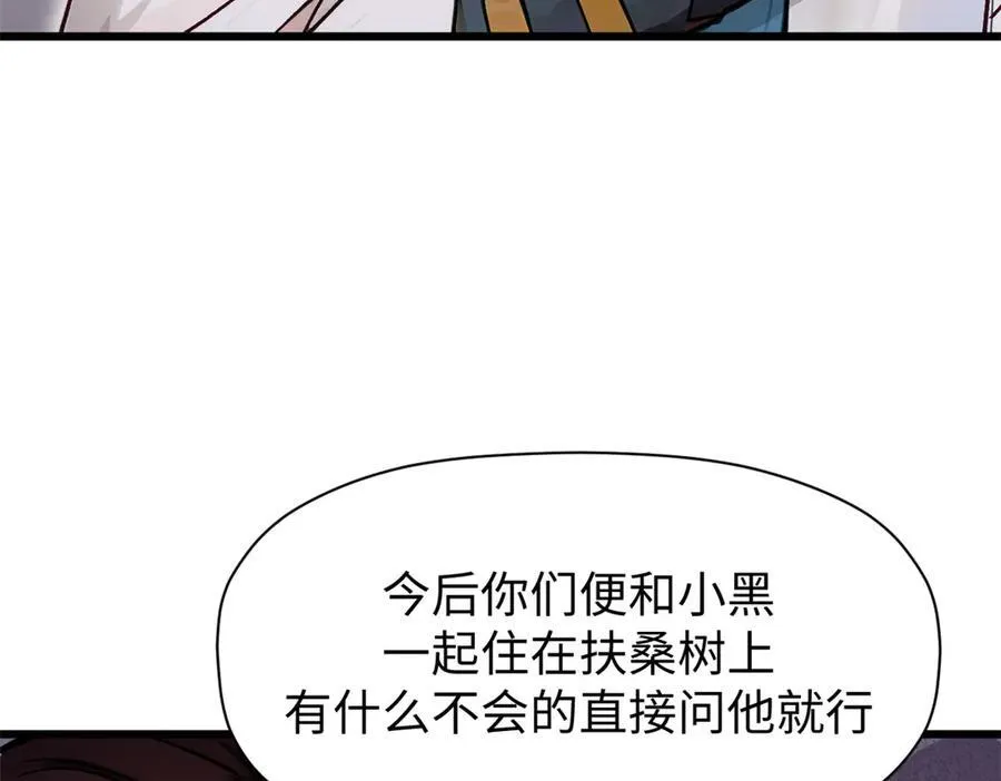 150 魔君到来 第32页
