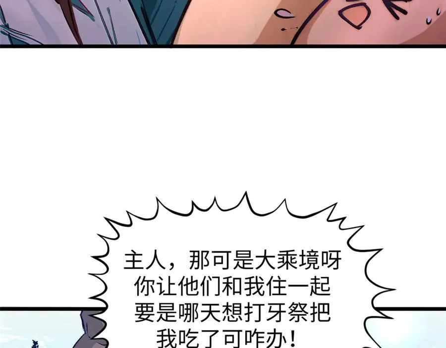 150 魔君到来 第35页