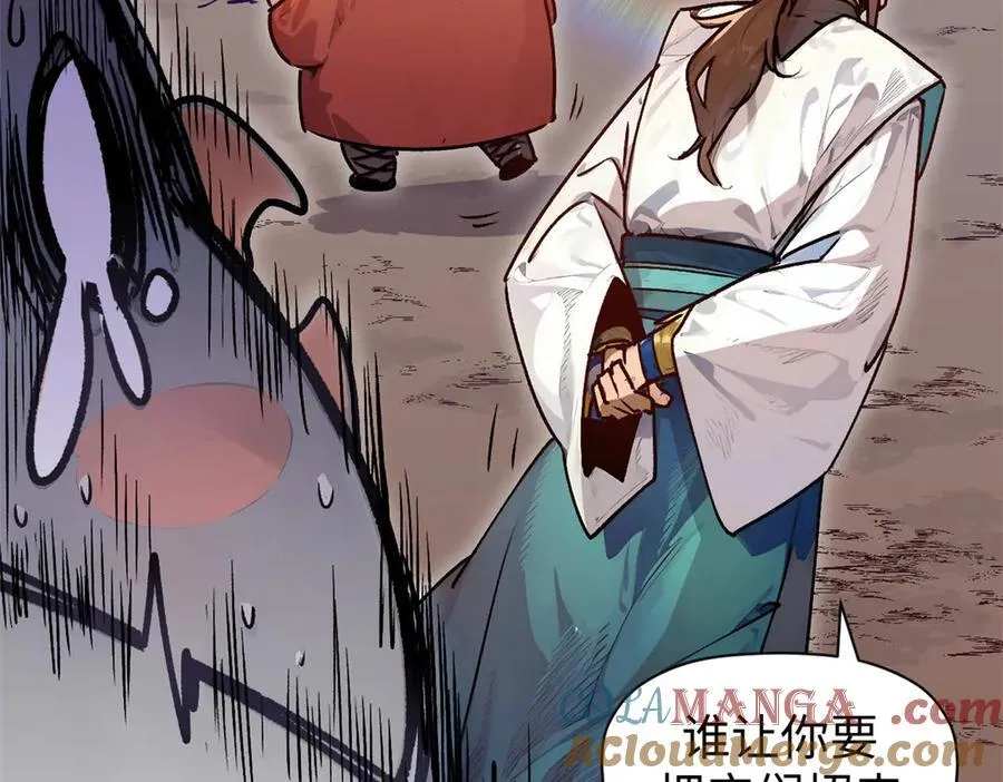 150 魔君到来 第37页