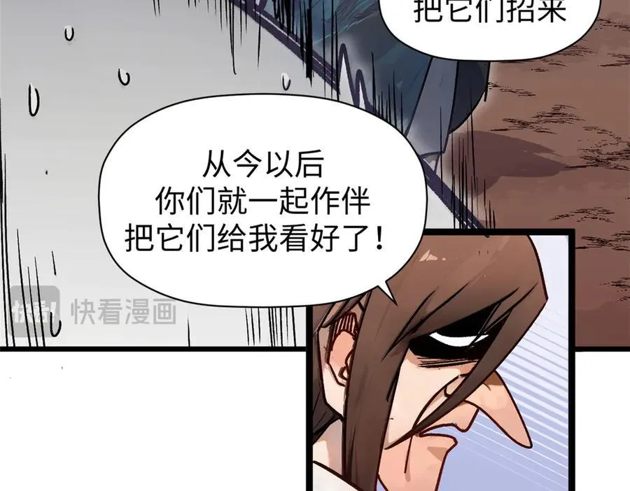 150 魔君到来 第38页
