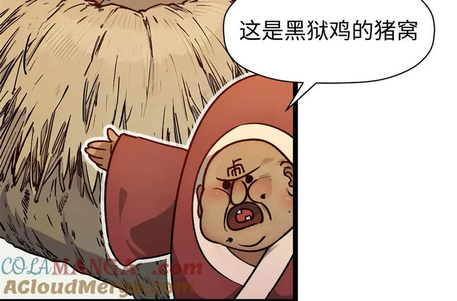 150 魔君到来 第41页