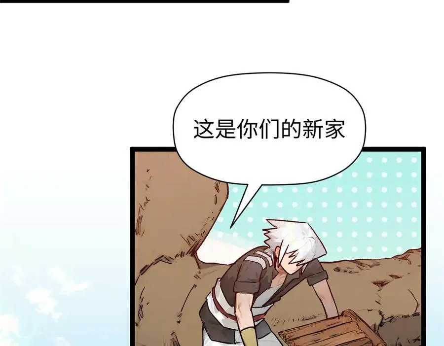 150 魔君到来 第42页