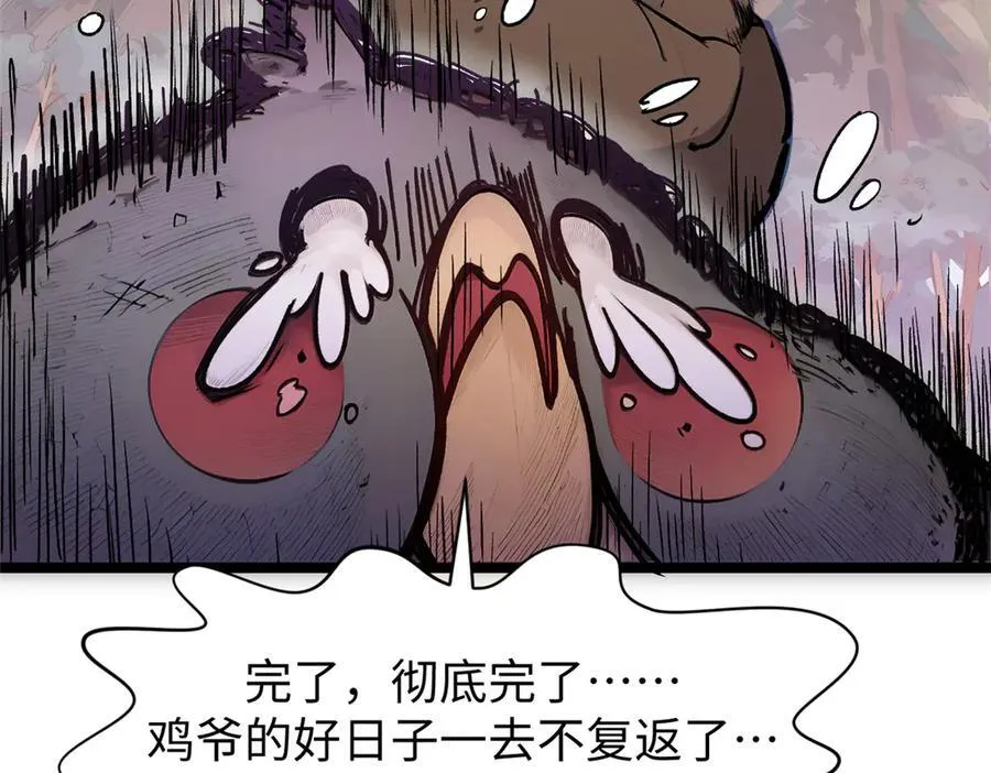 150 魔君到来 第46页
