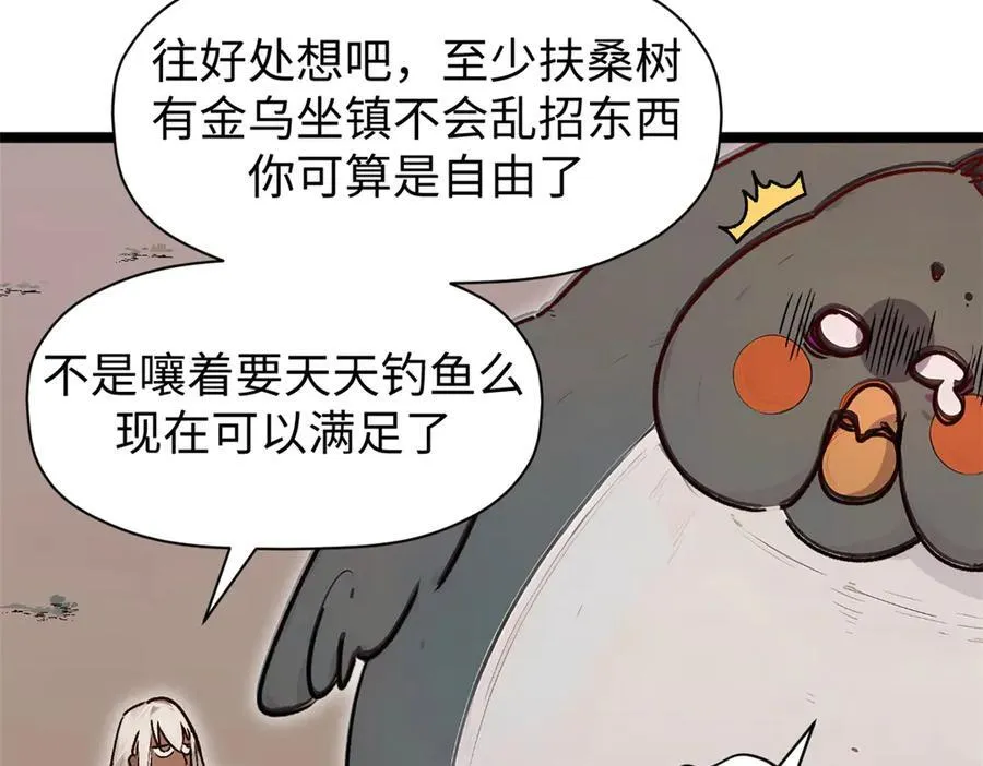 150 魔君到来 第48页