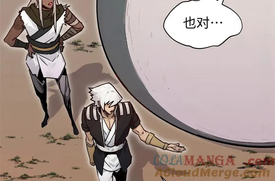 150 魔君到来 第49页