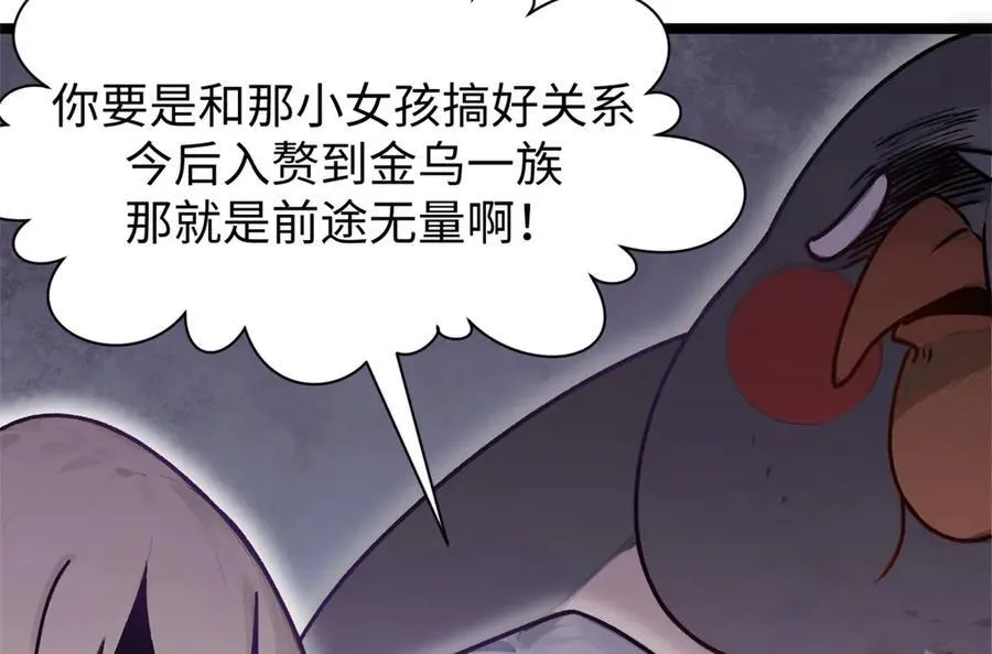 150 魔君到来 第51页
