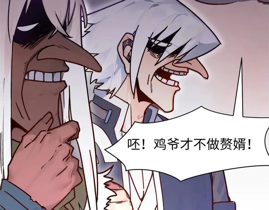 150 魔君到来 第52页