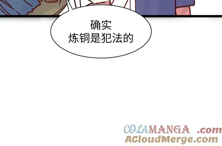 150 魔君到来 第53页