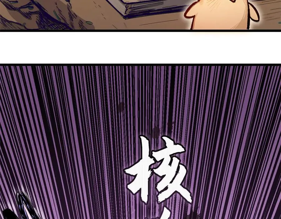 150 魔君到来 第56页