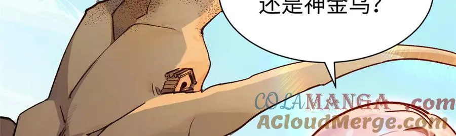 150 魔君到来 第73页