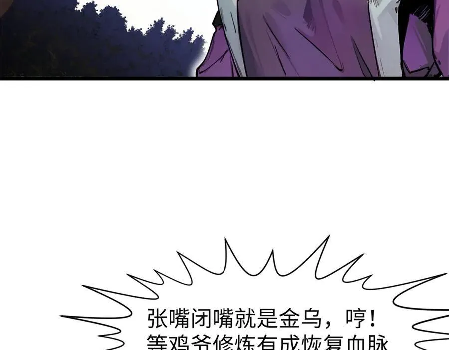 150 魔君到来 第75页