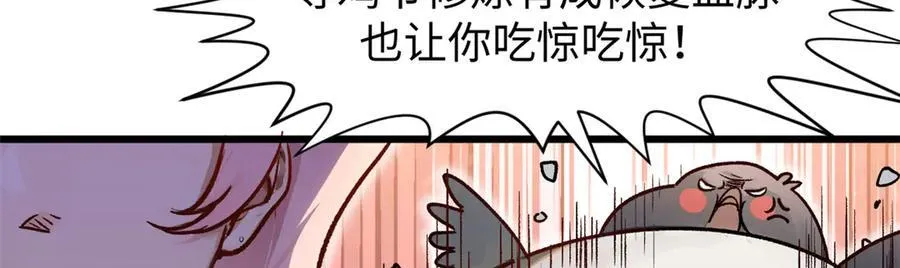 150 魔君到来 第76页