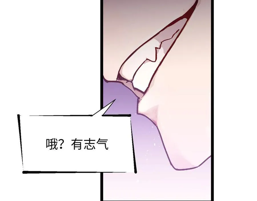 150 魔君到来 第80页