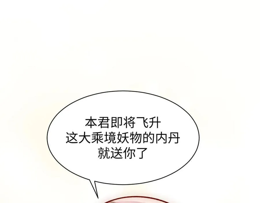 150 魔君到来 第83页