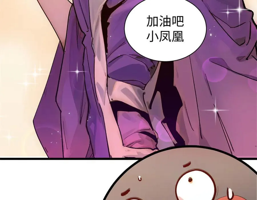 150 魔君到来 第86页