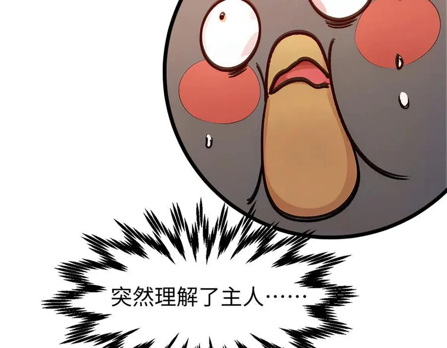 150 魔君到来 第87页