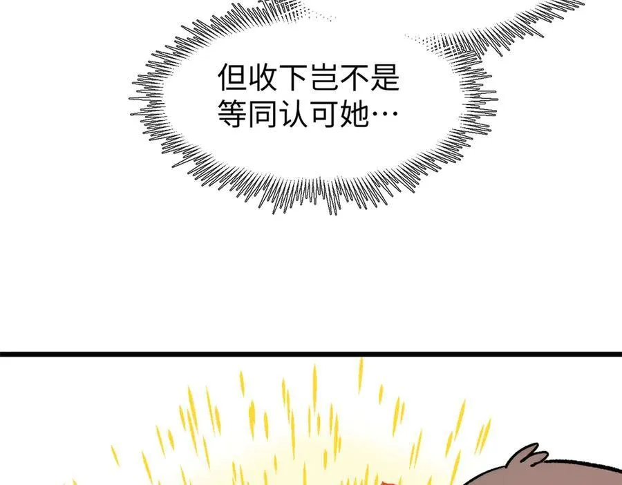150 魔君到来 第90页