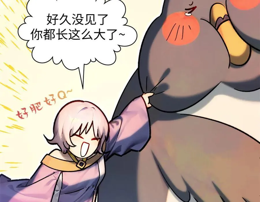 150 魔君到来 第92页