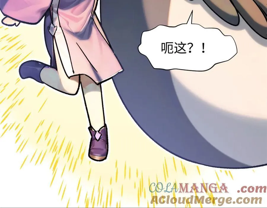 150 魔君到来 第93页