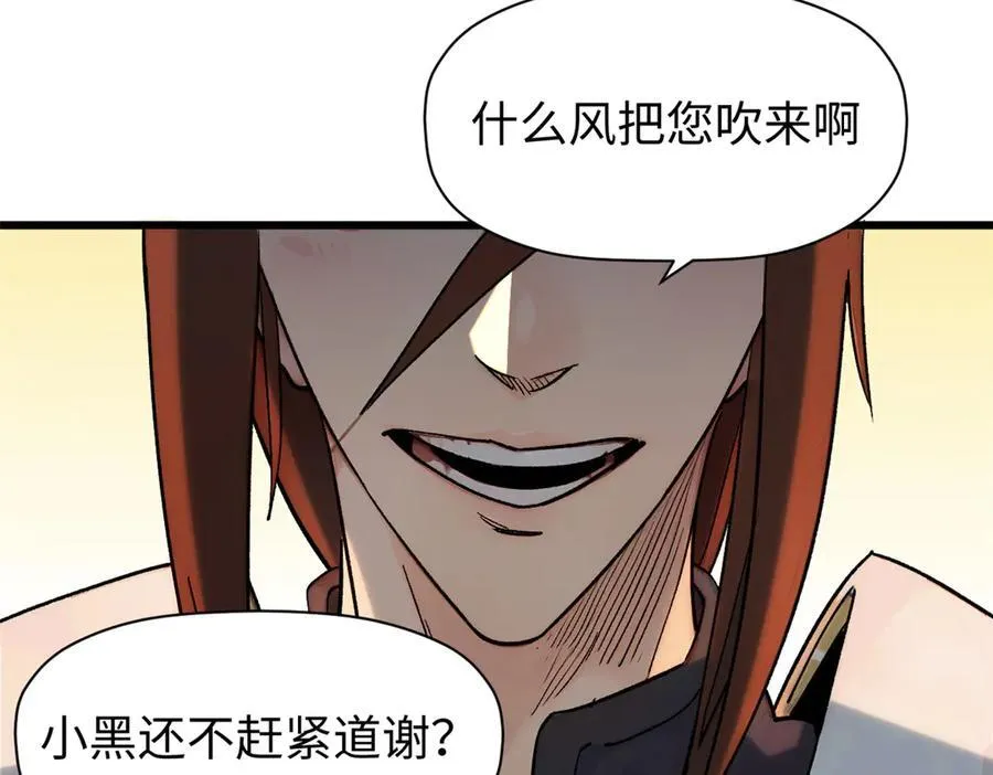 150 魔君到来 第95页