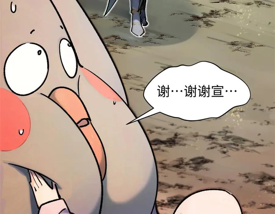 150 魔君到来 第98页