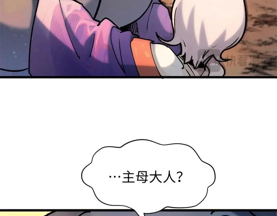 150 魔君到来 第99页