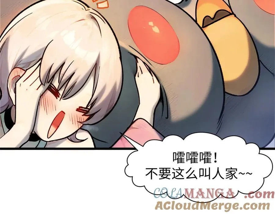 150 魔君到来 第101页