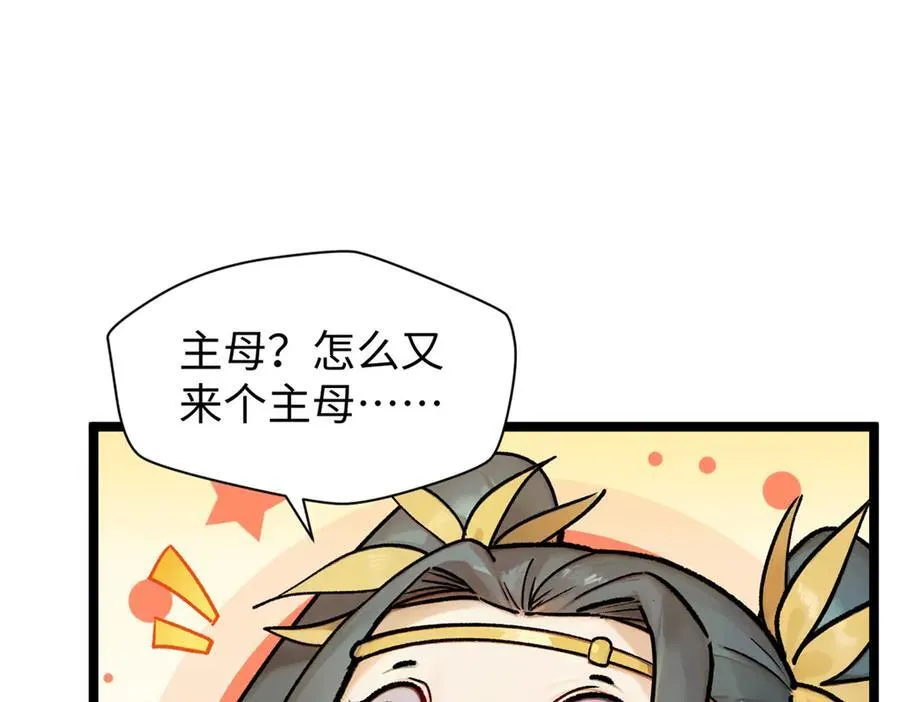 150 魔君到来 第102页