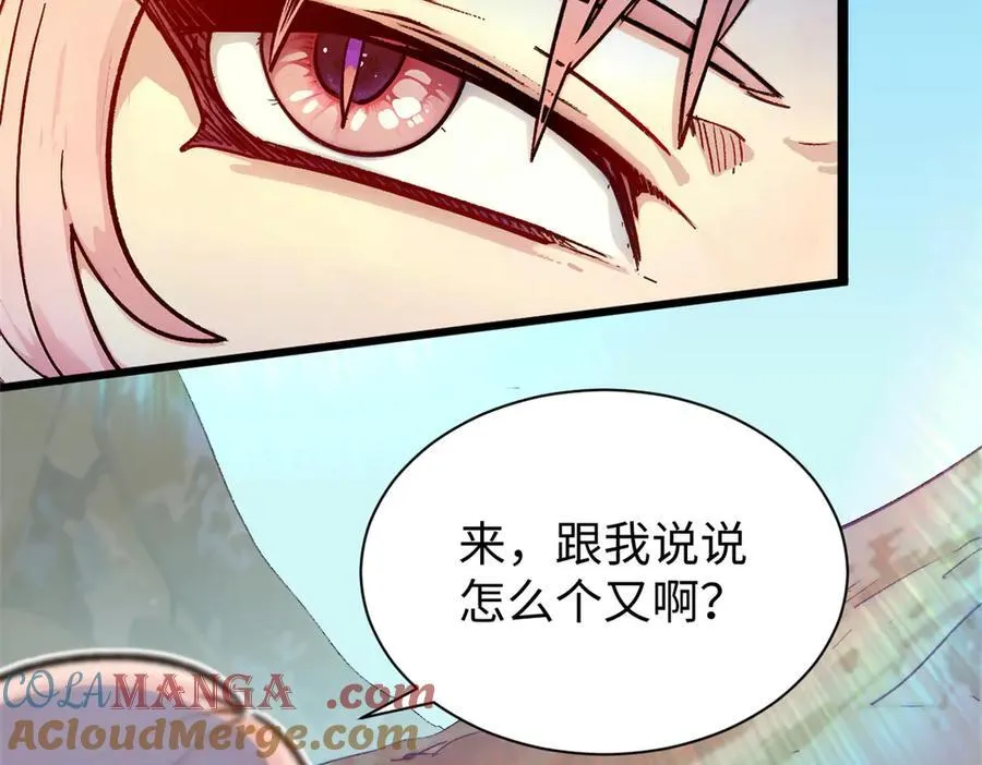 150 魔君到来 第105页