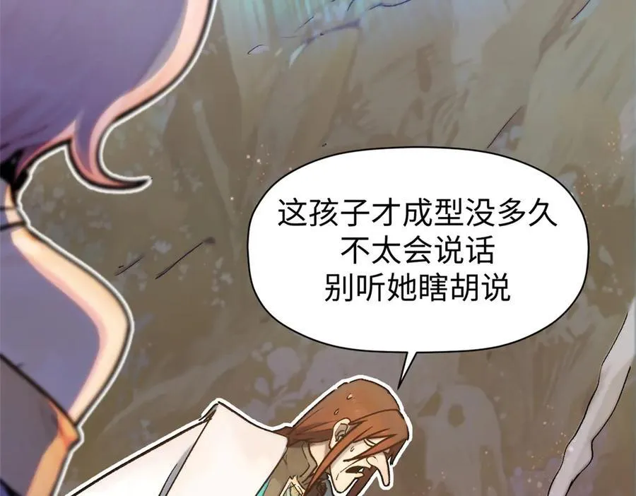 150 魔君到来 第107页