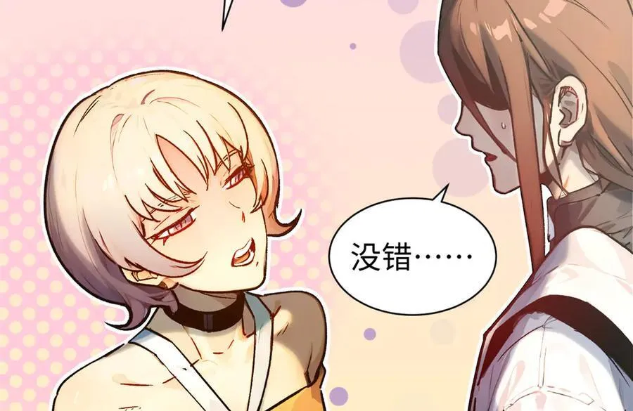 150 魔君到来 第111页