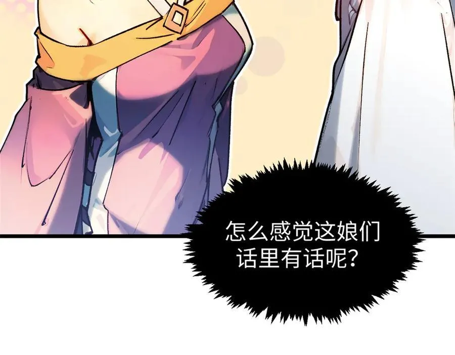 150 魔君到来 第112页