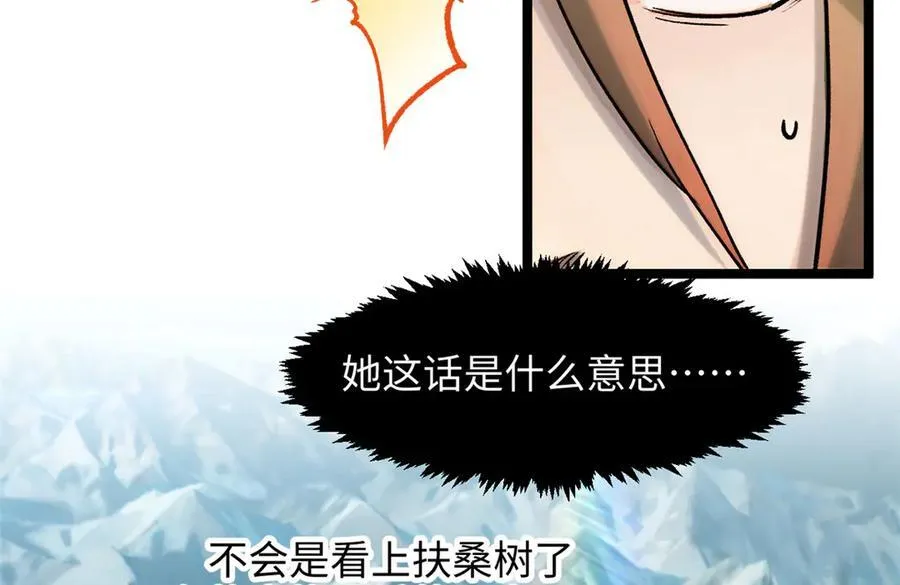 150 魔君到来 第115页