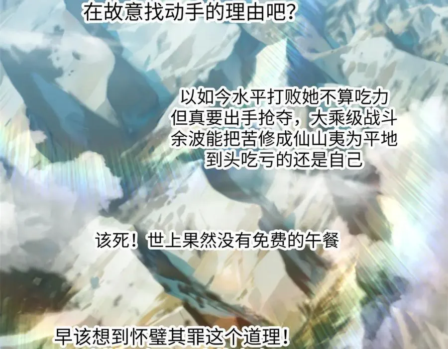 150 魔君到来 第116页