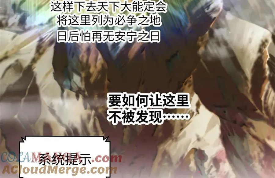 150 魔君到来 第117页