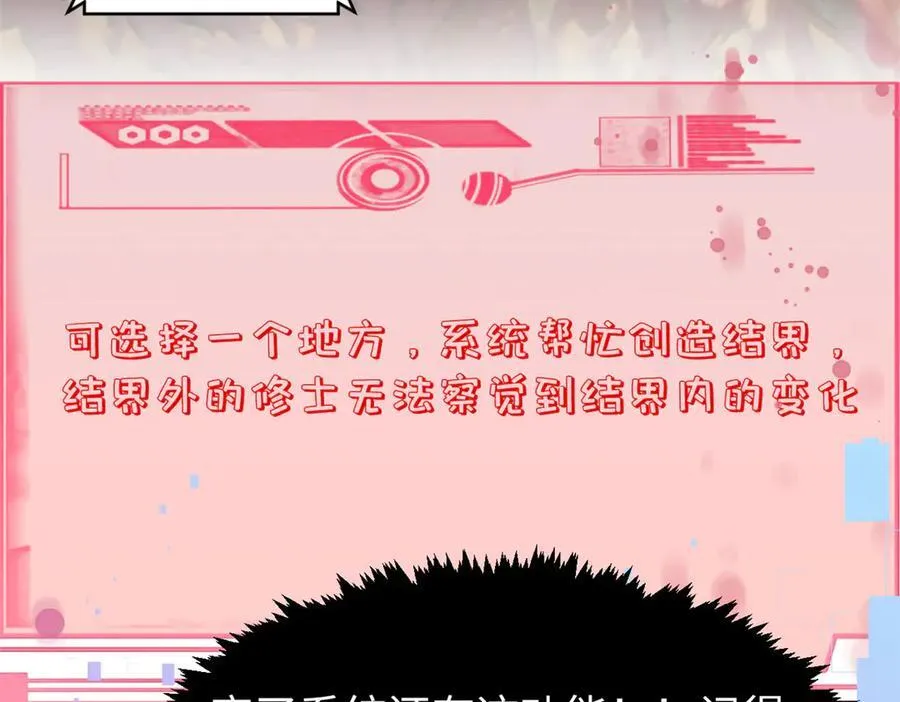 150 魔君到来 第118页