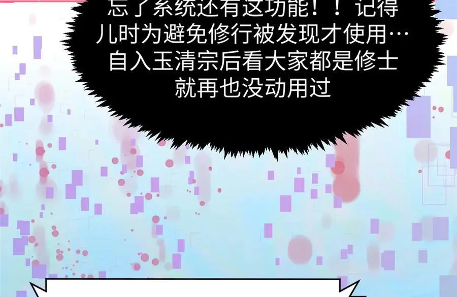 150 魔君到来 第119页