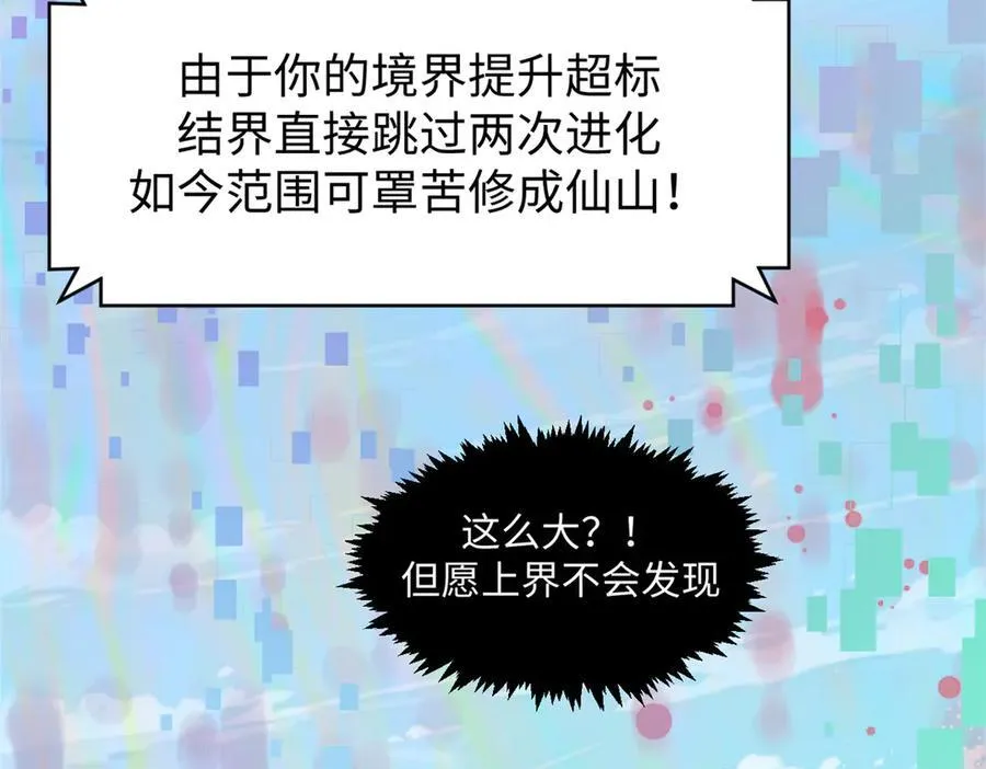 150 魔君到来 第120页